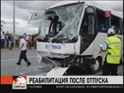 Трое россиян, госпитализированных в больницы турецкой Антальи после аварии, прооперированы