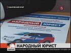 В Хабаровске начал работу новый социальный проект «Единой России»