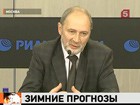 Этой зимой россиянам придётся померзнуть