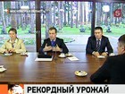 Дмитрий Медведев занялся подсчётом урожая