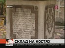 На месте грузинского некрополя в Москве возводят склады