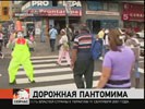 Мимы регулируют движение на опасных перекрестках Каракаса
