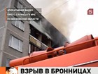Из-под завалов взорвавшегося дома в Бронницах извлечены тела двух погибших