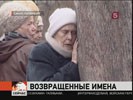 20 лет закону «О реабилитации»