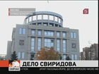 Присяжные готовятся вынести вердикт по делу об убийстве болельщика московского «Спартака» Егора Свиридова