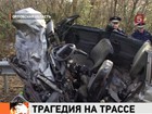 В Орловской области в аварии погибла целая семья