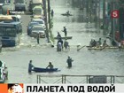 Десятки стран мира измучены дождями, счёт погибших пошёл на сотни