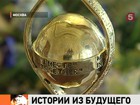 "Истории из Будущего" признаны лучшей научно-просветительской программой на телекинофоруме стран СНГ "Вместе"