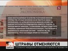 Президент снизил барьер на парламентских выборах в Госдуму и разрешил погашать кредиты досрочно и без уплаты штрафа