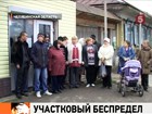 Целое село в Челябинской области восстало против участкового