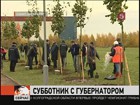 Чиновники Петербурга провели масштабный субботник