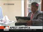 Пластического хирурга Владимира Тапиа Фернандеса арестовали по подозрению в педофилии