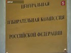 Партия «Правое дело» стала официальным участником думской избирательной кампании