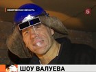 Николай Валуев  дебютировал в качестве телеведущего