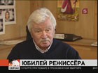 Режиссеру Игорю Масленникову — 80 лет