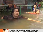 Таиланд готовится к катастрофе