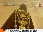 В Петербурге открылась уникальная выставка "Каллас навсегда"