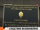 В ФСБ намерены провести дополнительные следственные действия по делу об убийстве Галины Старовойтовой