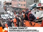 В турецкой провинции Ван зафиксированы новые подземные толчки