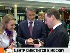 Россия решительно настроена создать международный финансовый центр в Москве