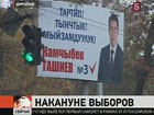 Киргизия погрузилась в политическую тишину