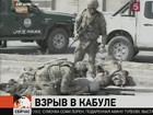 Более 10 американских военнослужащих и четверо афганцев погибли в результате теракта в Кабуле