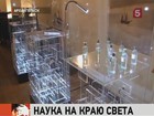 В Архангельск привезли «бутылку Нансена»