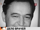 Завершено предварительное расследование причин смерти Сергея Магнитского