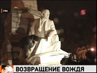 В центре Уфы  появился памятник Ленину