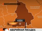 В аэропорту Екатеринбурга совершил аварийную посадку Боинг-737, летевший из Оренбурга в Шарм-Эль-Шейх