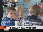 В поселке Чугуевка День знаний отметили по-особому