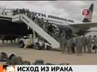 США начинают финальный этап вывода своих войск из Ирака