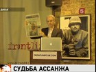 Высокий суд Лондона отклонил аппеляцию - основателя «Викиликс» экстрадируют в Швецию