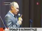 Владимир Путин в Калининграде приветствовал участников концерта, посвященного борьбе с наркотиками среди молодежи