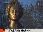 В Финляндии открыли памятник российской императрице Марии Александровне