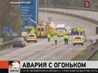 «Ночь фейерверков» считают причиной массовой аварии, которая случилась в пятницу на юго-западе Великобритании