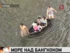 В Бангкоке уровень воды  поднялся до критической отметки