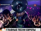 В британском Бэлфасте раздали европейские награды телеканала MTV
