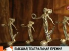 В Петербурге названы лауреаты театральной премии "Золотой софит"