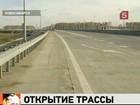 В Новосибирске открыли новую транспортную магистраль