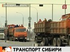 Открыто движение по новым трассам Северного обхода