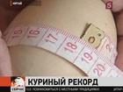 Гигантское яйцо снесла курица на одной из птицеферм в Китае