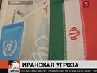 Иран уже более восьми лет работает над созданием ядерного оружия