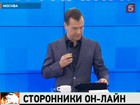 Дмитрий Медведев на встрече с блогерами заявил, что одобряет увольнение чиновников, не освоивших компьютер и интернет