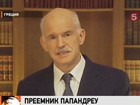 Премьер-министр Греции Георгиос Папандреу объявил об отставке с поста главы кабинета