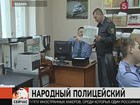 Российские стражи порядка отмечают День сотрудника органов внутренних дел