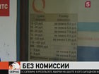 Российский союз потребителей хочет умерить аппетиты хозяев платежных терминалов