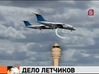 Адвокат летчиков, осужденных за нарушение воздушной границы в Таджикистане,  обжаловал приговор суда