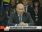 Владимир Путин сегодня принял участие в открытии нового центра обработки данных Сбербанка