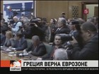 Временное правительство Греции провело первое заседание